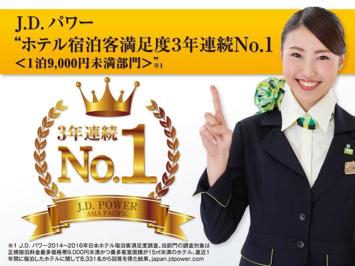 スーパーホテル東京・大塚 3* 東京都